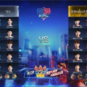 09月20日 2020年KPL秋季赛常规赛 南京Hero久竞 vs TES 全场录像回放 ...