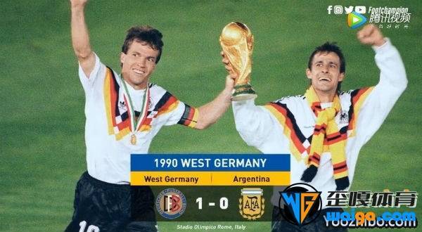 1990年世界杯决赛 联邦德国vs阿根廷 全场录像回放