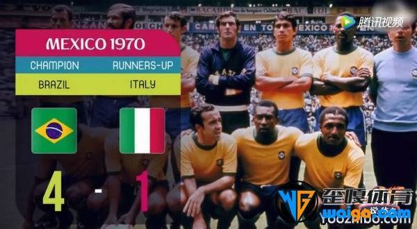1970年世界杯决赛 巴西vs意大利 全场录像回放