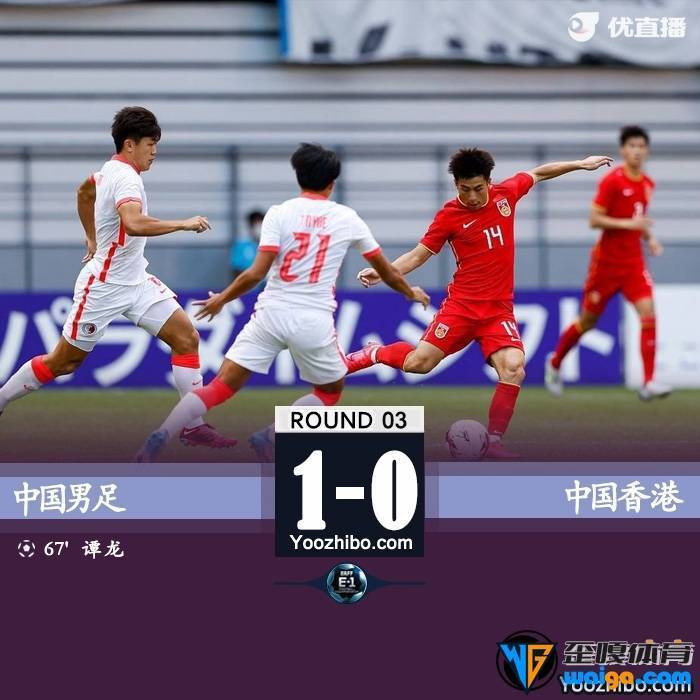 中国男足1-0击败中国香港