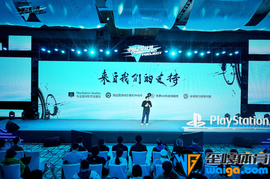 索尼互动娱乐（上海）有限公司游戏制作总监包波介绍政策