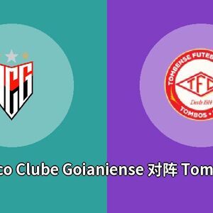 Atletico Clube Goianiense对阵Tombense比分预测 (Football比赛) 2023年08月08日 ...