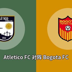 Atletico FC对阵Bogota FC比分预测 (Football比赛) 2023年08月07日
