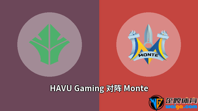 HAVU Gaming对阵Monte比分预测 (CS:GO比赛) 2023年02月23日 - 电竞预测 - 歪嘎网(waiga.com)