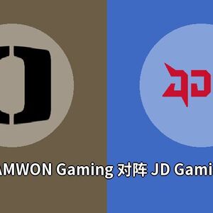 DAMWON Gaming对阵JD Gaming比分预测 (LoL比赛) 2022年10月09日