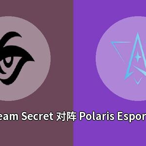 Team Secret对阵Polaris Esports比分预测 (Dota 2比赛) 2022年10月09日