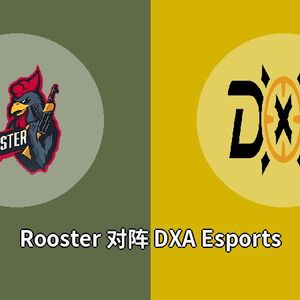 Rooster对阵DXA Esports比分预测 (CS:GO比赛) 2023年09月19日
