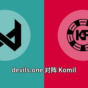 devils.one对阵Komil&amp;Friends比分预测 (LoL比赛) 2023年09月19日