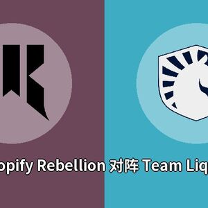 Shopify Rebellion对阵Team Liquid比分预测 (Dota 2比赛) 2023年09月19日