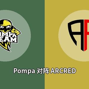 Pompa对阵ARCRED比分预测 (CS:GO比赛) 2023年09月19日