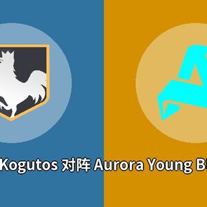 Los Kogutos对阵Aurora Young Blood比分预测 (CS:GO比赛) 2023年09月19日