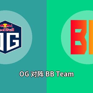 OG对阵BB Team比分预测 (Dota 2比赛) 2023年09月19日
