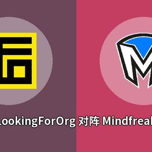 LookingForOrg对阵Mindfreak比分预测 (CS:GO比赛) 2023年09月20日