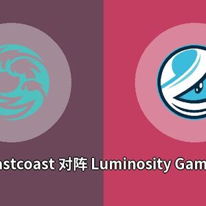 beastcoast对阵Luminosity Gaming比分预测 (Rainbow 6比赛) 2023年09月20日 ...