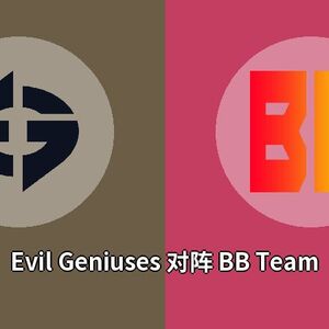 Evil Geniuses对阵BB Team比分预测 (Dota 2比赛) 2023年09月20日