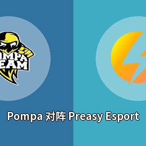 Pompa对阵Preasy Esport比分预测 (CS:GO比赛) 2023年09月20日