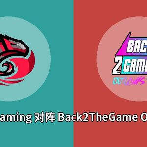 ESCA Gaming对阵Back2TheGame Outlaws比分预测 (LoL比赛) 2023年09月20日