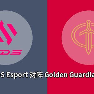 BDS Esport对阵Golden Guardians比分预测 (LoL比赛) 2023年10月09日