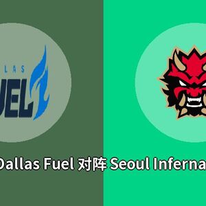 Dallas Fuel对阵Seoul Infernal比分预测 (Overwatch比赛) 2023年09月28日