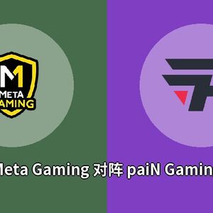 Meta Gaming对阵paiN Gaming比分预测 (CS:GO比赛) 2023年09月22日