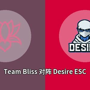 Team Bliss对阵Desire ESC比分预测 (Rainbow 6比赛) 2023年09月25日