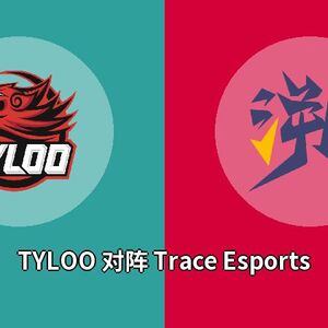 TYLOO对阵Trace Esports比分预测 (Valorant比赛) 2023年09月25日