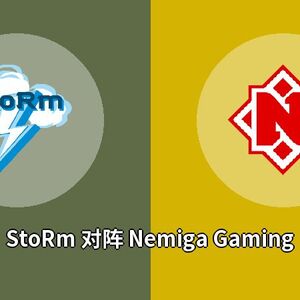 StoRm对阵Nemiga Gaming比分预测 (Dota 2比赛) 2023年09月25日