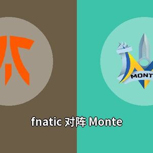 fnatic对阵Monte比分预测 (CS:GO比赛) 2023年09月26日