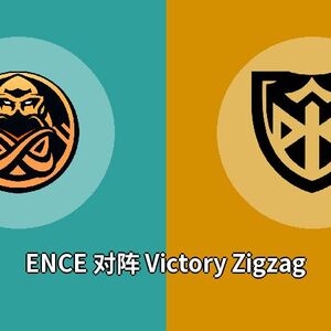 ENCE对阵Victory Zigzag比分预测 (CS:GO比赛) 2023年10月04日