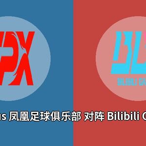 FunPlus Phoenix对阵Bilibili Gaming比分预测 (Valorant比赛) 2023年09月26日 ...