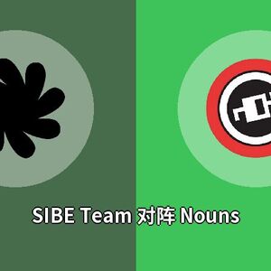 SIBE Team对阵Nouns比分预测 (Dota 2比赛) 2023年09月26日