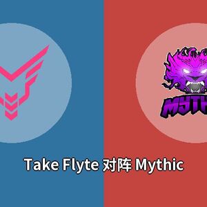 Take Flyte对阵Mythic比分预测 (CS:GO比赛) 2023年09月27日