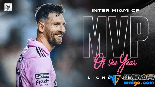 梅西当选迈阿密国际2023赛季队内最佳球员