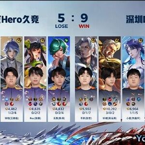 2024KPL春季赛常规赛 HERO vs DYG 全场录像及集锦