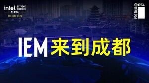 国际电竞赛事将重返中国  英特尔®极限大师赛将于4月在成都举行 ...