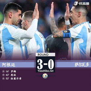 03月23日 足球友谊赛 阿根廷vs萨尔瓦多 全场录像及集锦