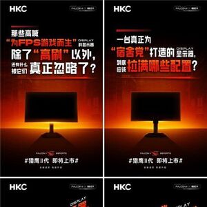 HKC猎鹰2代新品曝光，预热海报暴露关键信息？