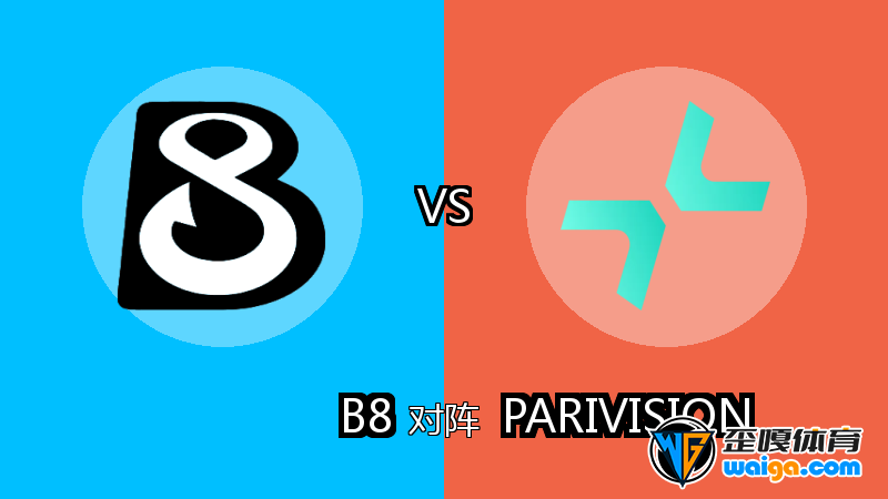 B8对阵PARIVISION比分预测 (CS2 (CS:GO)比赛) 2025年11月25日 - 电竞预测 - 歪嘎网(waiga.com)